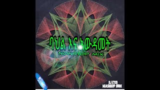 BAHALL ENA AWDAMET ባህል እና አውዳመት NONSTOP MASHUP MIX New Ethiopian Music 2022 Official Video [upl. by Annayi]