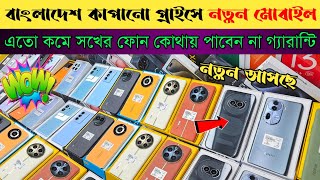 Mobile Phone Price In Bangladesh 🔥 New Mobile Phone Price In BD 2024 🔥 Unofficial Phone Price In BD [upl. by Carmita]