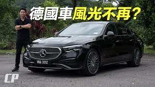 AllNew MercedesBenz EClass W214 Review in Malaysia  油電混合才是王道  Part 2 [upl. by Loziram637]