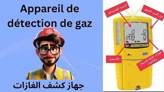 Appareil de détection de gaz🧯🚧⛑️جهاز كشف الغازات [upl. by Peh]