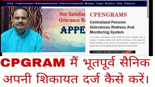 How to file a Grievance in CPGRMS be half a Sainik Pension [upl. by Anaeel]