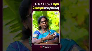 Healing ద్వారా ఏ సమస్యలు పరిష్కరించవచ్చు  Powerful Healing Meditation  VamsiTVChannel [upl. by Tacye]