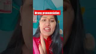 Wrong pronounciation 😂 shortvideo wrong pronounciation comedy [upl. by Leugimesoj340]