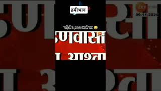 हमीभावmspबाजारभावबाजारभावआजचेशेतकरीfarmingroyalशेतकरीन्यूज़agricultureकिसान [upl. by Annuahsal]