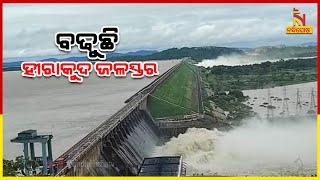 Water at Hirakud Dam Soars Water Level Reaches 609 Feet  Nandighosha TV [upl. by Kinzer]