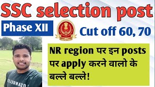 SSC selection post phase 12 NR region lowest cut off posts ssc [upl. by Marzi]