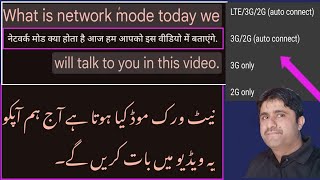 Network Mode Kya Hota Hai Aaj Ham Aapko Is Video Mein Bataenge [upl. by Sabino]