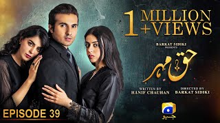 Haq Mehar Episode 39  Eng Sub  Yashma Gill  Shahroz Sabzwari  5th September 2024  HAR PAL GEO [upl. by Atteinotna]