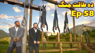 Da Taqat Jang Episode 58  Part 58  Pashto Film By Babuji Dubbing [upl. by Bertelli]