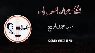 Ustad Mir Ahmad Baloch  Slowed  Reverb  Song [upl. by Grider]