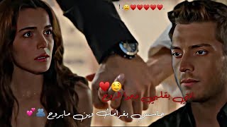 جيهان وملك cihan ve melek 😍❤️‍🔥 جوا الروح 🤍🫂 فضل شاكر واليسا ❤️‍🔥 القلب الاسود siyah kalp [upl. by Angela]