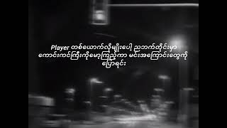 အချစ်ဦး  KIRA Ft KINICE Lyrics video [upl. by Attenehs]