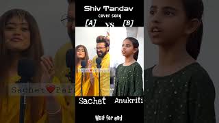 Shiv Tandav  cover by Sachet vs Anukriti Who is the best short viralshorts coveryoutubeshorts [upl. by Hatch]