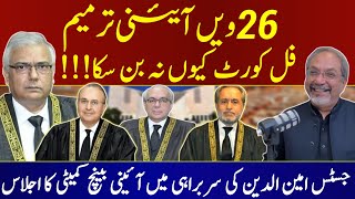 Constitutional Benches  26th Amendment case full court  AQSLive [upl. by Whitebook]