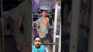 Khachre k Naya topa😆short shorts comedy amansharmaytshots youtubeshorts [upl. by Norven846]