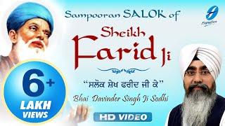 Salok Sheikh Fareed Ji  Bhai Davinder Singh Ji Sodhi  New Shabad Kirtan Gurbani [upl. by Yemerej713]