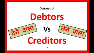 Debtors Vs Creditors  Concept of Debtors and Creditors  Meaning and Explanation [upl. by Reitman298]