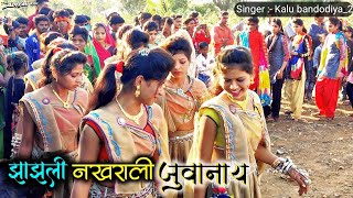 Jhajhli nakhrali juwanay  झाझली नखराली  new adivasi danceनया आदिवासी गाना 2021 [upl. by Noied465]