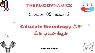 Chimie 02  chapter 05 2  calculer lentropie ∆S  Profourihane [upl. by Koy481]