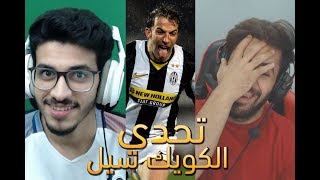 تحدي الكويك سيل المطور مع برونر  حماس لآخر لحظة  فيفا 17 التيميت تيم FIFA 17 UT l [upl. by Ailedamla859]