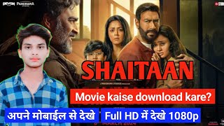 Shaitaan Movie Kaise Download Karen  Shaitaan movie kaise dekhe  Ajay Devgn  movie kaise dekhe [upl. by Nnailuj]