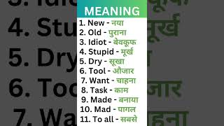 Meaning Hindi and English english [upl. by Anelat]