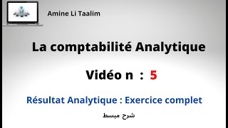 Résultat Analytique  Exercice complet [upl. by Naltiac]