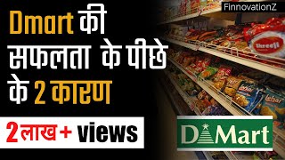 The rise and rise of DMart  DMart success story [upl. by Nalym206]