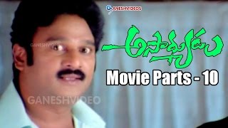 Asadhyudu Movie Parts 1013  Nandamuri Kalyan Ram Diya  Ganesh Videos [upl. by Yhtomot681]