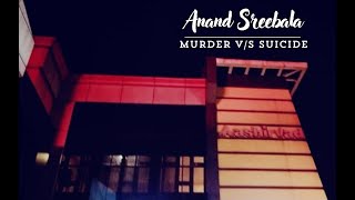 Anand Sreebala Cinematic Insights [upl. by Anirrak]