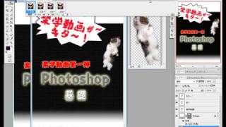 photoshopフォトショップ）使い方実践講座・変形をともなう時のGIFアニメーション（基礎編のヘッダーの作成） [upl. by Nitsoj]