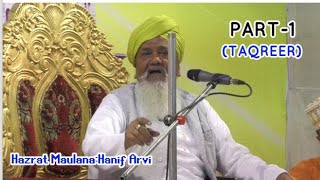 Maulana Hanif Arvi BulBule BangalTaqreer Part1 29 Sep 2019Kolkata Khidripur [upl. by Morten]