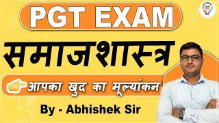 PGT  समाजशास्त्र  PGT SOCIOLOGY  PRACTICE SET 2  BY ABHISHEK SIR [upl. by Burrow351]