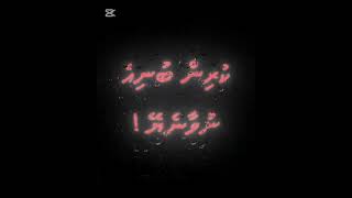 Haska dhivehi rap song [upl. by Favata]