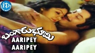 Bangaru Bhoomi Movie  Aaripey Aaripey Video Song  Krishna Sridevi  Chandrasekhar Reddy [upl. by Folberth]