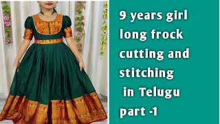 9years girl long frock cutting and stitching in telugu part 1 [upl. by Penrod]