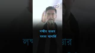 কেন্দ্রীয় সরকার পারলে খালি ১০০০ টাকার গ্যাসটা ফ্রি করে দিক TrinamooleNaboJowar WestBengal [upl. by Steele]