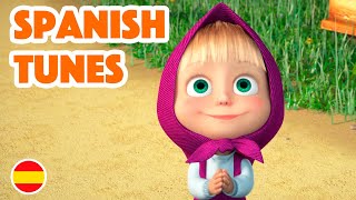 Masha and the Bear 💥 NEW EPISODE 2023 🇪🇸🪕 Spanish Tunes 🇪🇸💃 Mashas Songs Episode 9 [upl. by Atikihs]