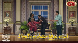 ابرام سمير خرج عن السيطرة  شوفوا عمل اى مع أشرف عبد الباقى 😂😂  مسرح مصر [upl. by Renaud]