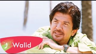 Walid Toufic  Awsifak Official Audio  2013  وليد توفيق  أوصفك [upl. by Formica646]