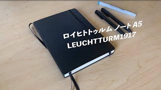 【手帳紹介】手帳の書き方とおすすめ文房具【ロイヒトトゥルムをアレンジ】 [upl. by Keiko924]