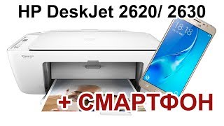 HP DeskJet 2620 2630 ПОДКЛЮЧЕНИЕ WIFI К СМАРТФОНУ [upl. by Kusin]