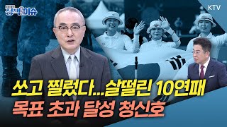 생방송 정책amp이슈｜정보사 군무원 몇 년간 요원 정보 수집간첩 혐의 무게 [upl. by Ahserak]