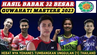 Hasil Semua Sektor 32 Besar Badminton Guwahati Masters 2023 Hari Ini [upl. by Annayi58]