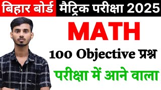 Math Class 10 Objective Question 2025  Class 10th Math vvi Objective 2025 [upl. by Bor]