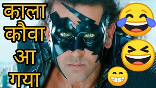 The Dark Truth Behind Krrish Movie Uncovered [upl. by Mallina]