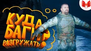 Metro Exodus quotБаги Приколы Фейлыquot [upl. by Kashden]