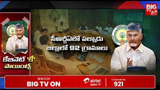 AP Cabinet Ministers Green Signal to These Bills  Chandrababu  Pawan Kalyan  Partha Saradhi [upl. by Skelton493]