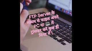 How to Transfer any File Wifi FTP Server Mobile 📲 amp PC [upl. by Uni39]