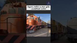 இந்த நாட்டில் உள்ள ஒரே ரயில் Jordan Hejaz Railway jordantourism tamiltravelvlogger jordantravel [upl. by Burrows]